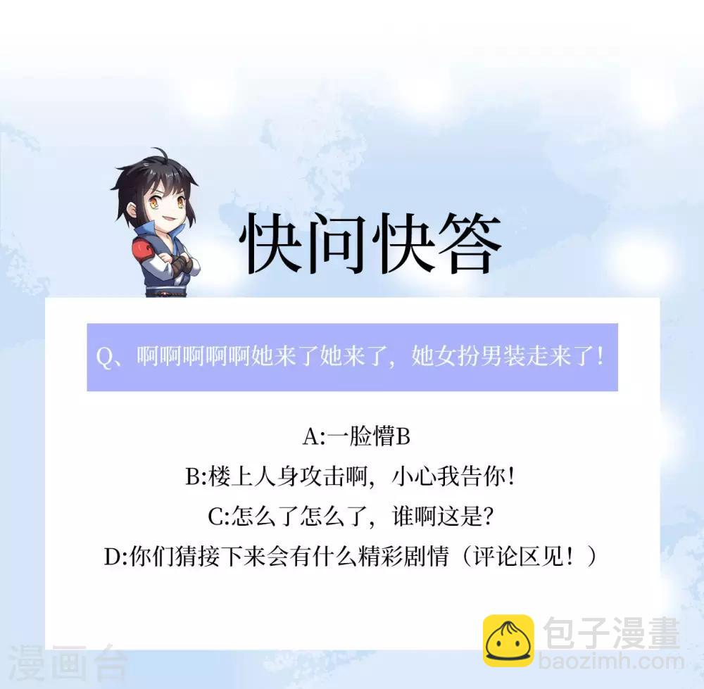 神武帝尊 - 第24話 仗劍宗 - 1