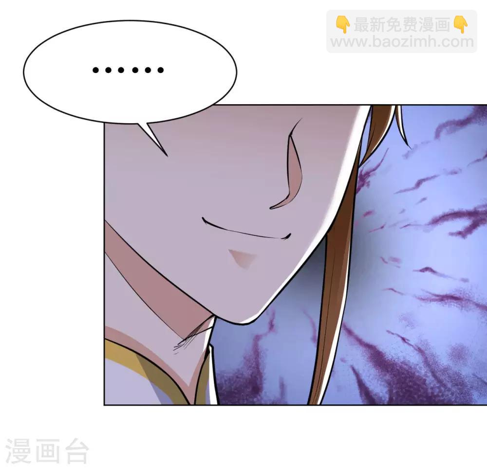 神武帝尊 - 第24話 仗劍宗 - 4