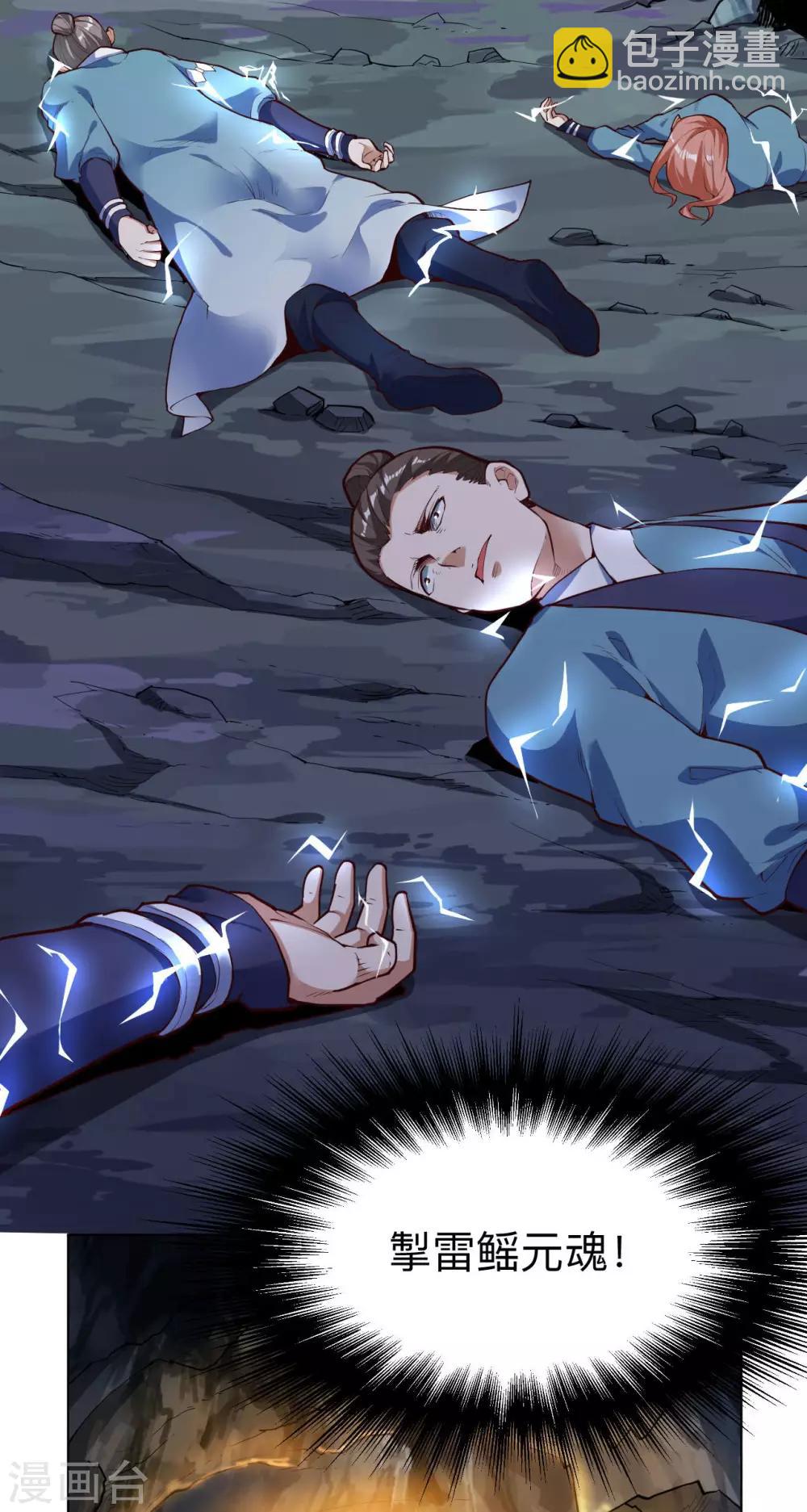 神武帝尊 - 第28話 仗劍宗七長老 - 2