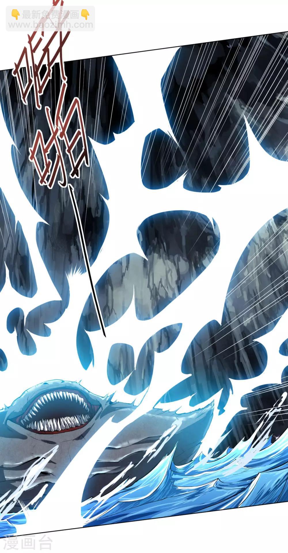 神武帝尊 - 第28話 仗劍宗七長老 - 2