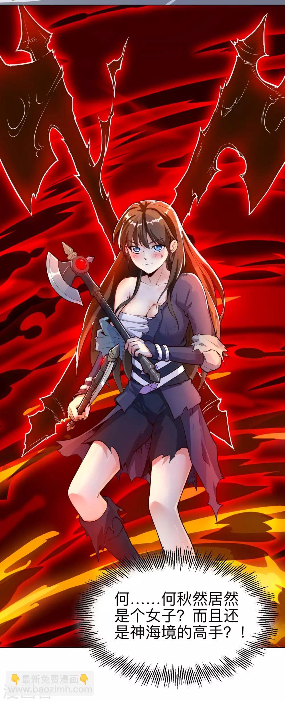 神武帝尊 - 第28話 仗劍宗七長老 - 1