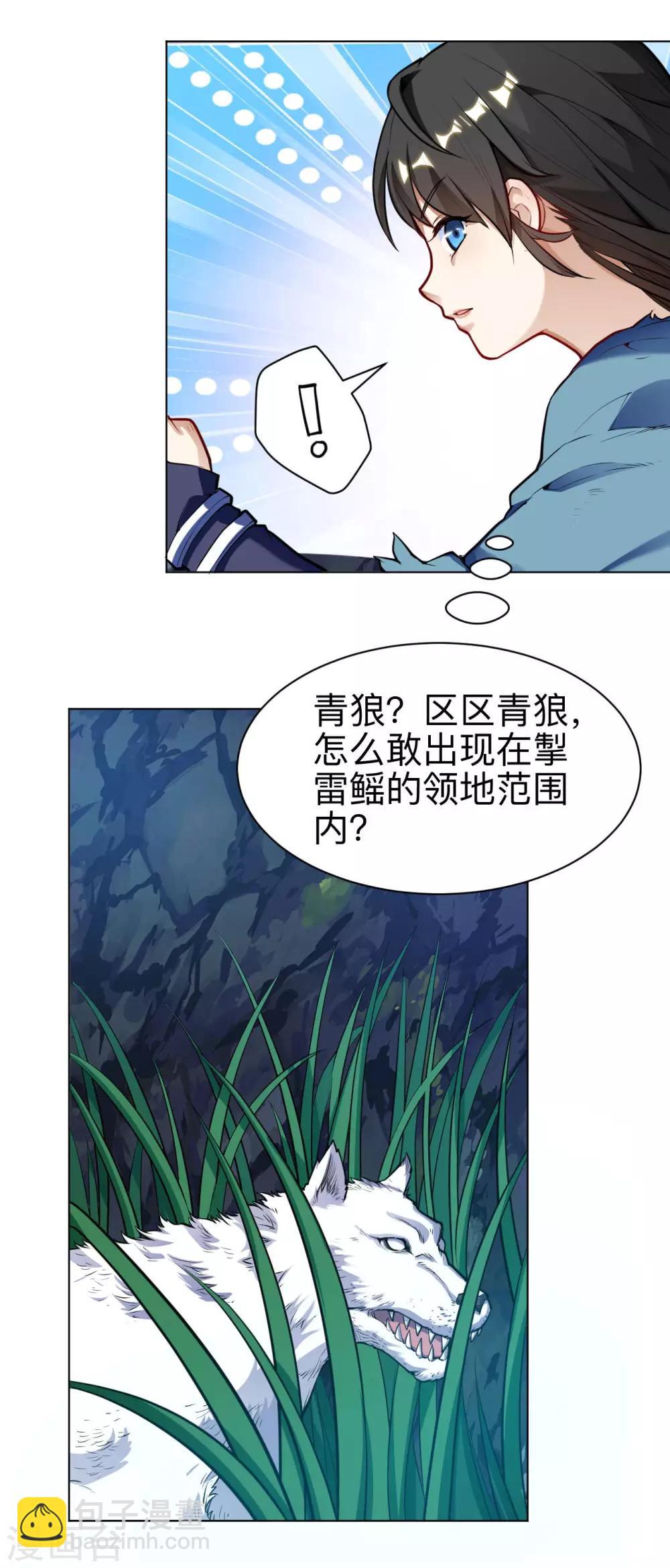 神武帝尊 - 第28話 仗劍宗七長老 - 4