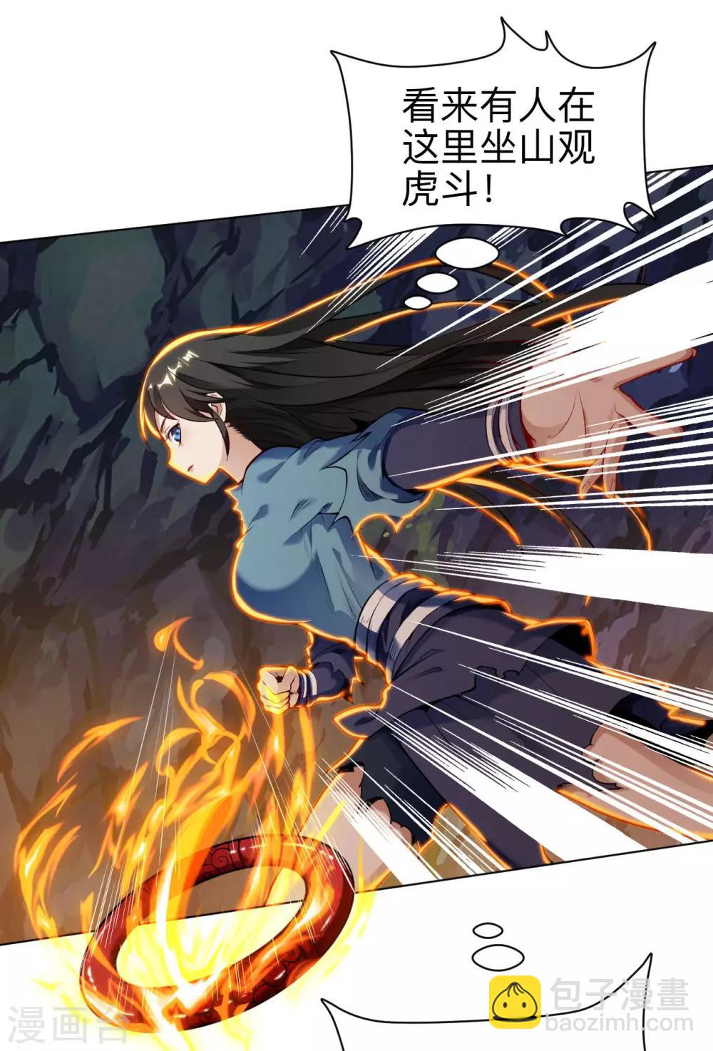 神武帝尊 - 第28話 仗劍宗七長老 - 5