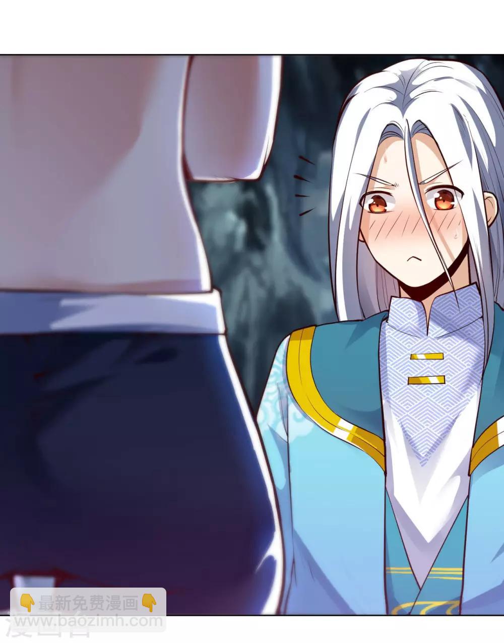 神武帝尊 - 第30話 一夜激情 - 5