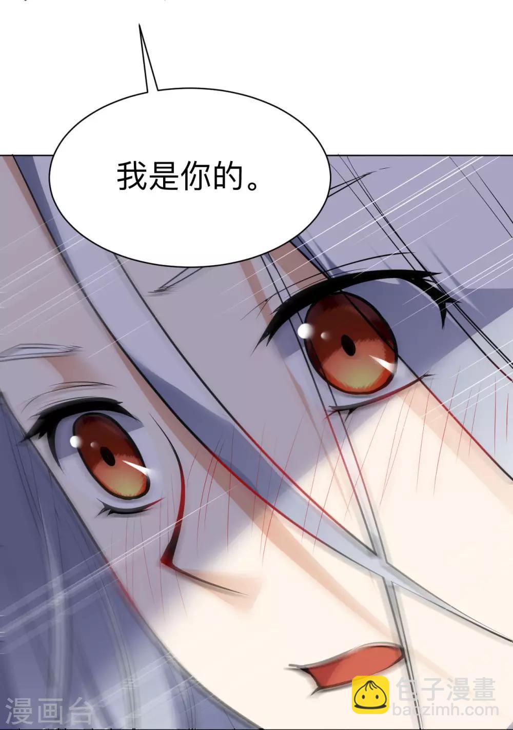 神武帝尊 - 第30話 一夜激情 - 3