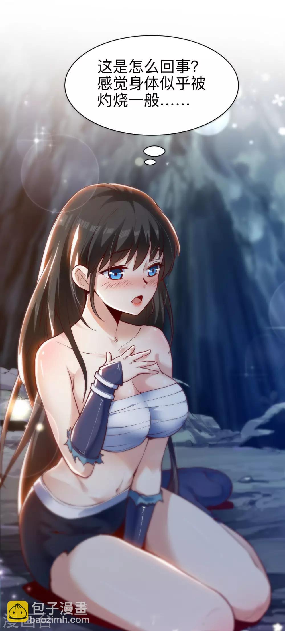 神武帝尊 - 第30話 一夜激情 - 3