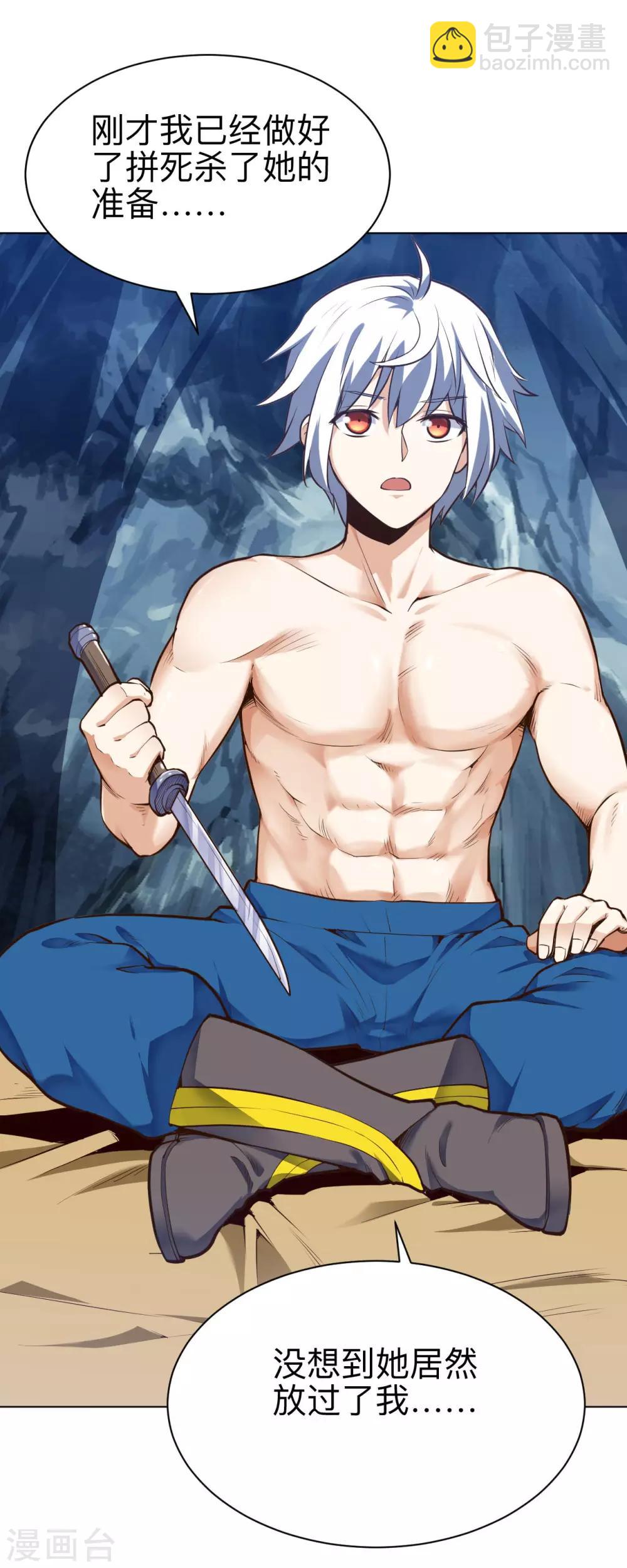 神武帝尊 - 第30話 一夜激情 - 5