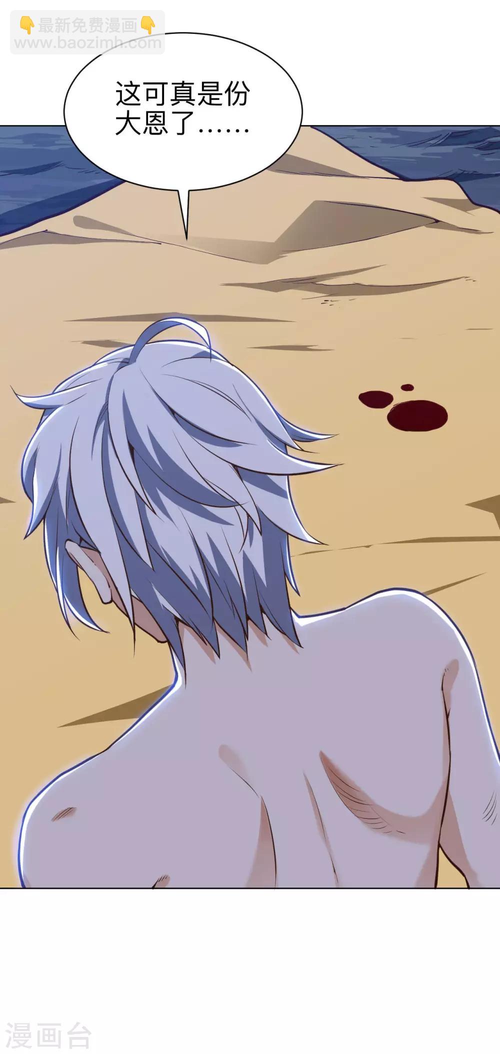 神武帝尊 - 第30話 一夜激情 - 7