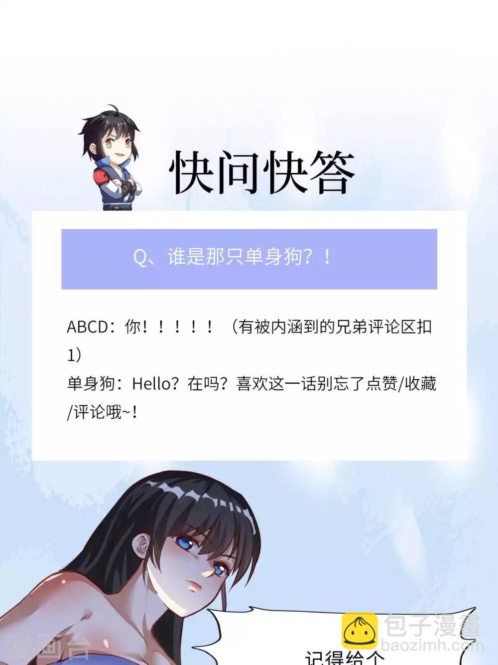 神武帝尊 - 第30話 一夜激情 - 1