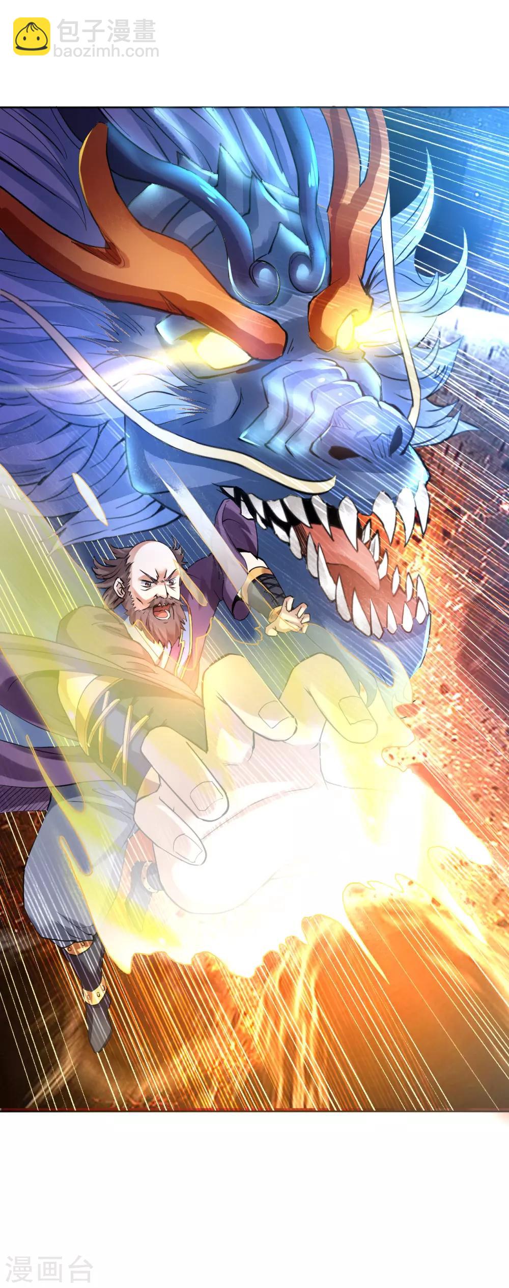 神武帝尊 - 第4話 八方皆驚 - 4