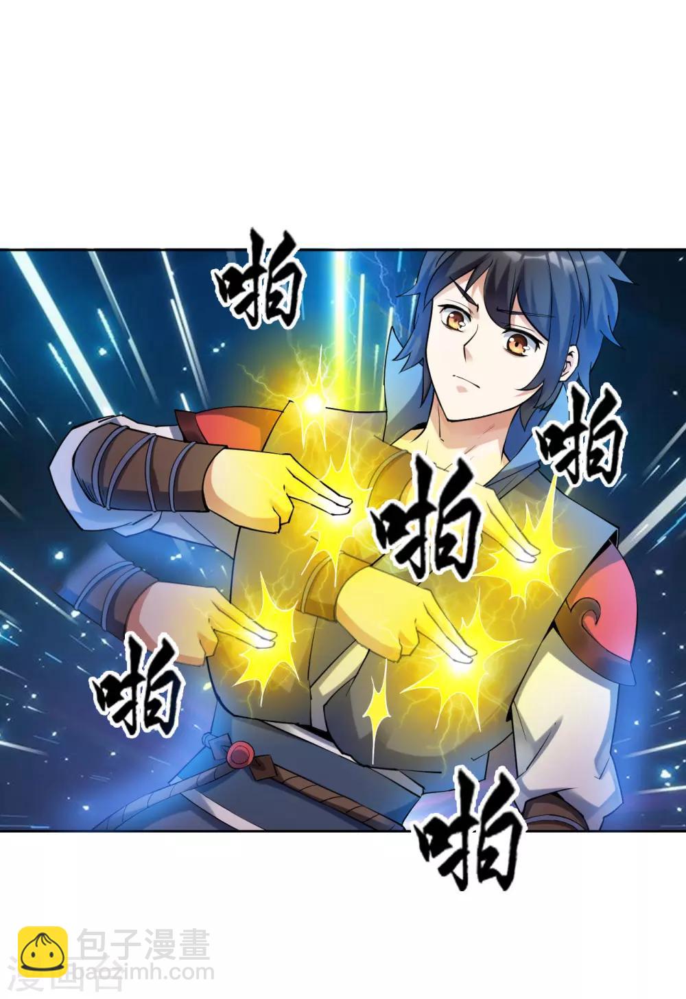 神武帝尊 - 第4話 八方皆驚 - 2