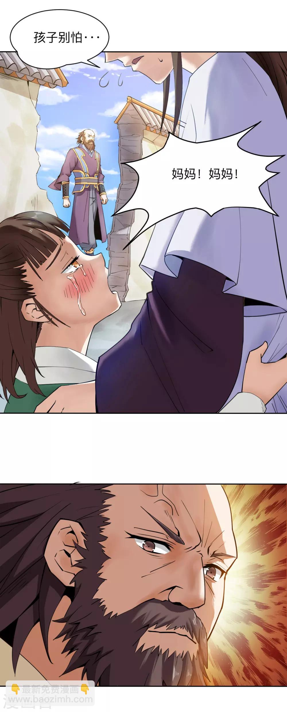 神武帝尊 - 第4話 八方皆驚 - 3