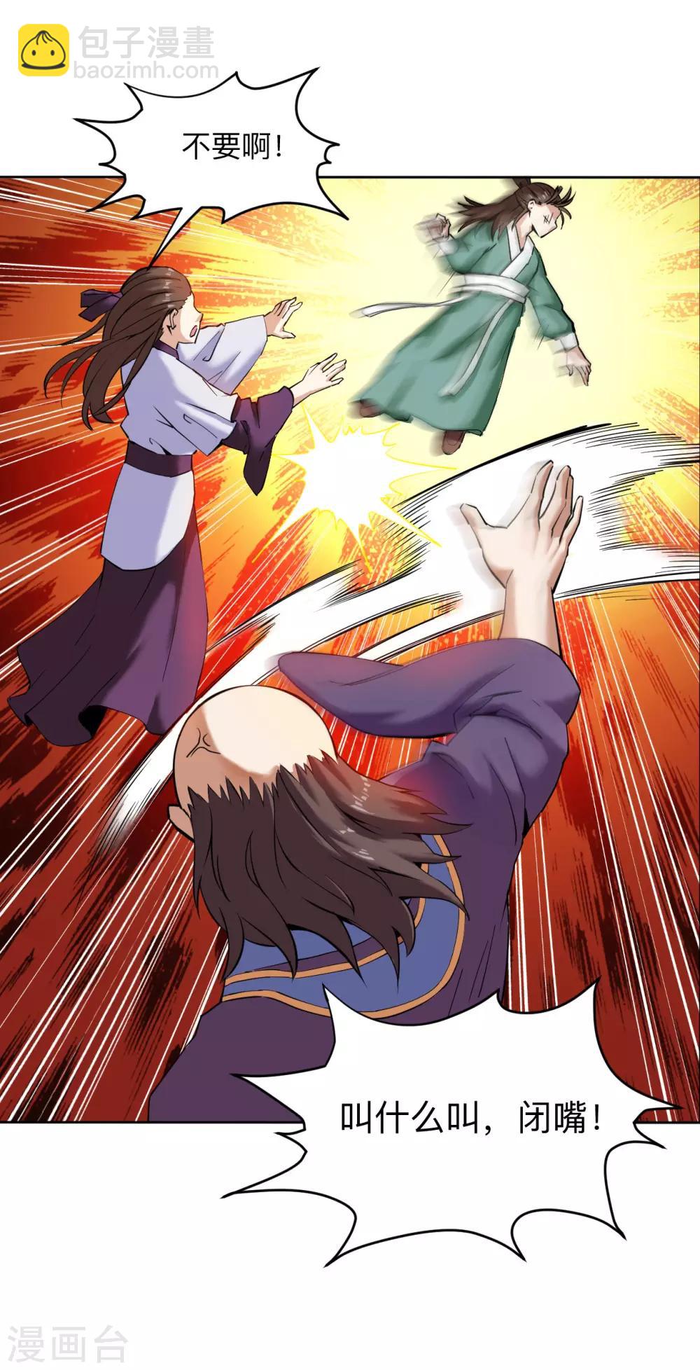 神武帝尊 - 第4話 八方皆驚 - 4