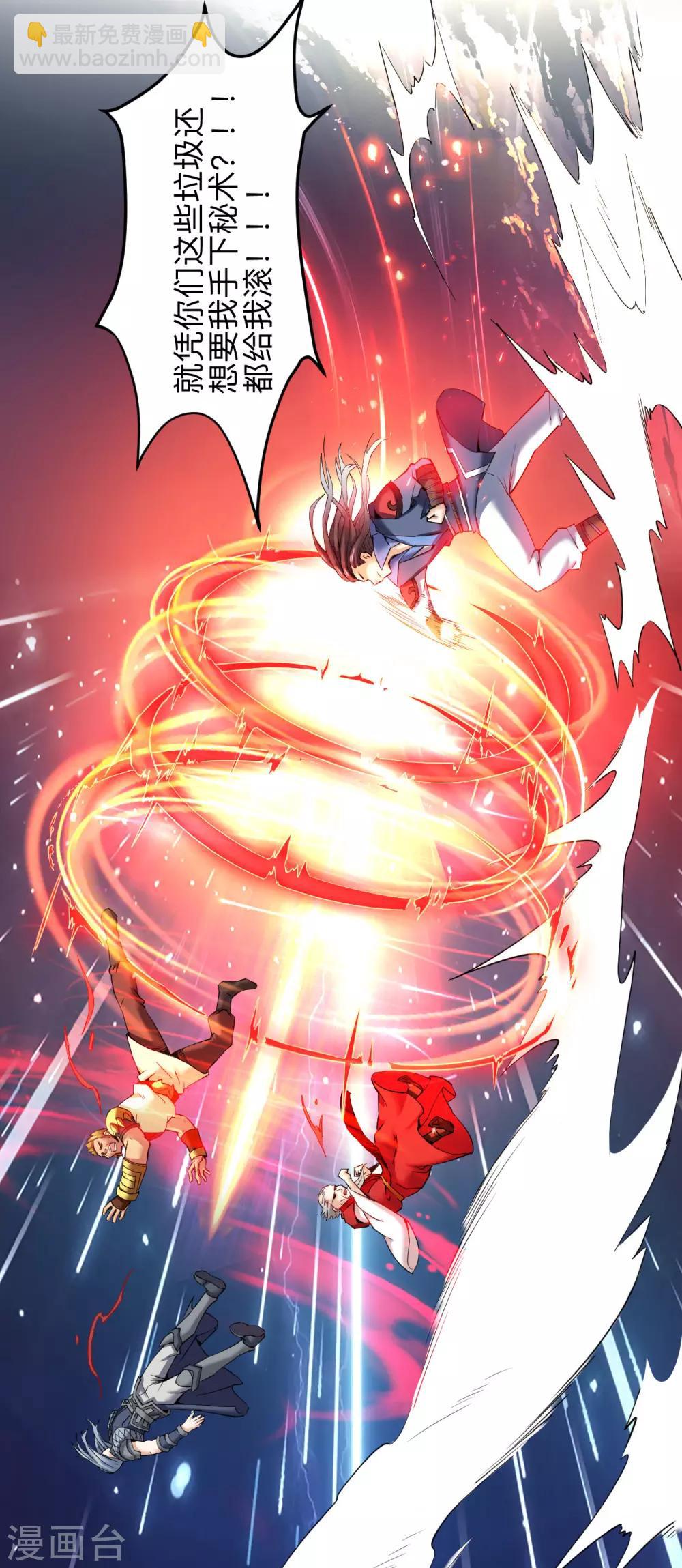 神武帝尊 - 第4話 八方皆驚 - 1