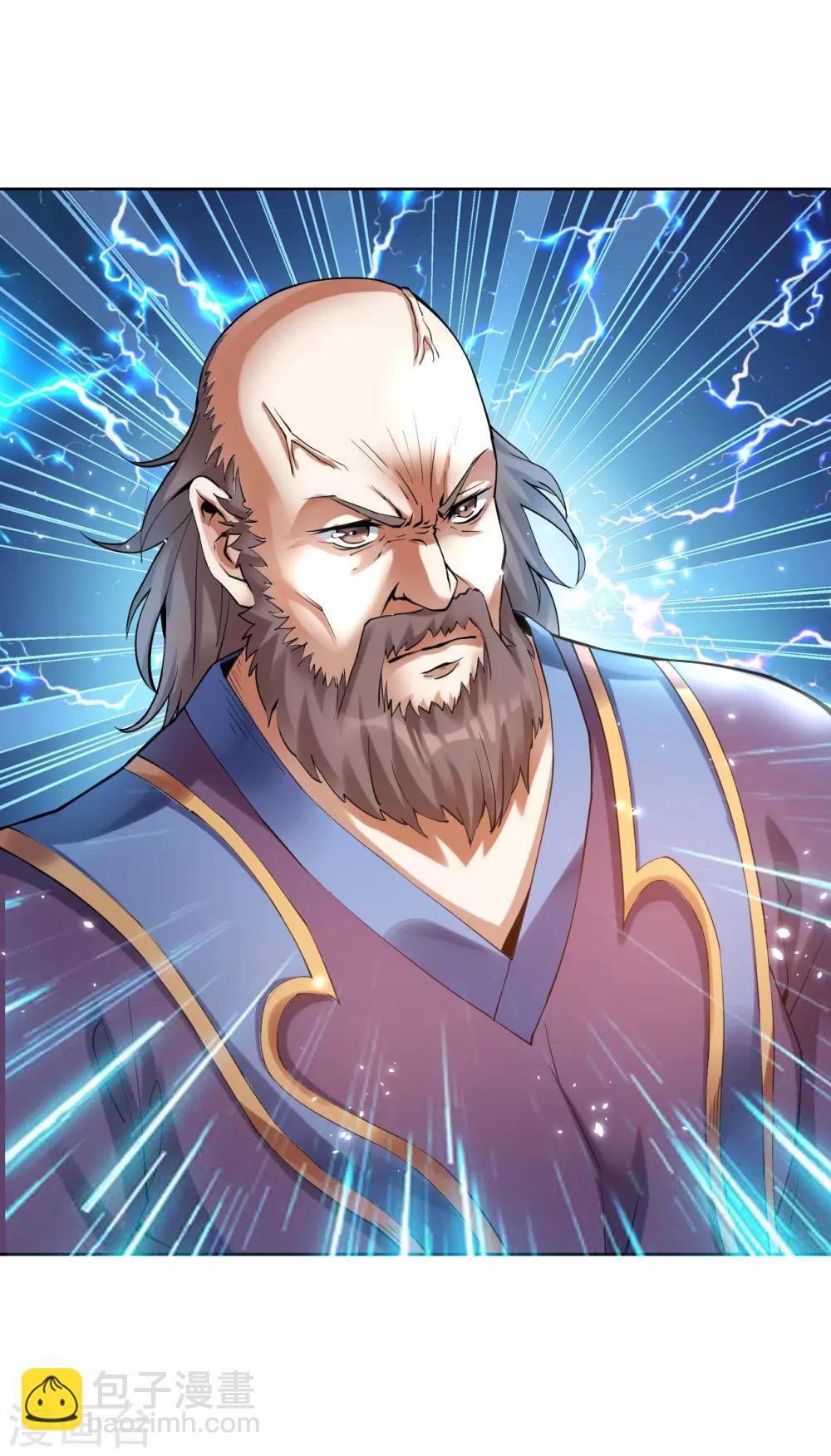 神武帝尊 - 第4話 八方皆驚 - 1