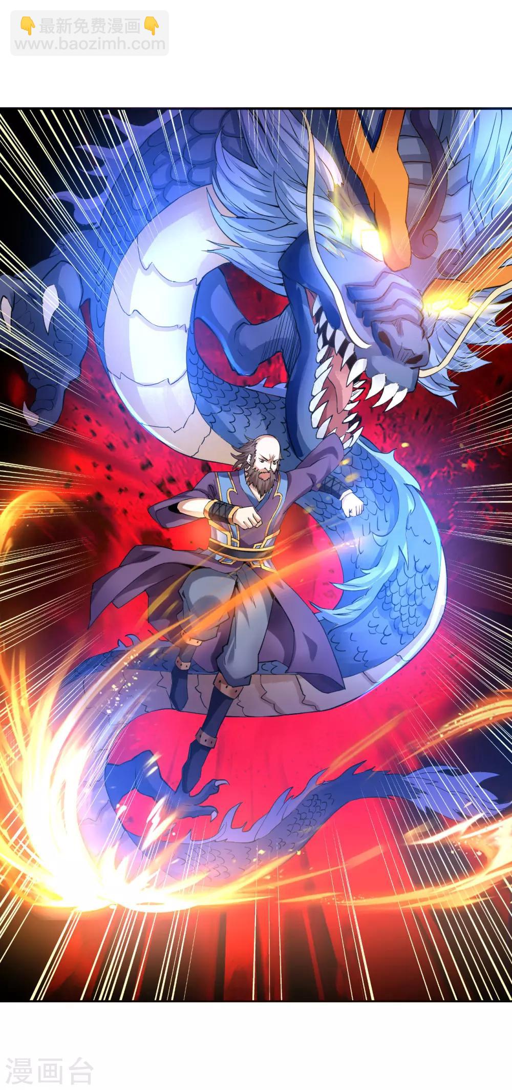 神武帝尊 - 第4話 八方皆驚 - 3