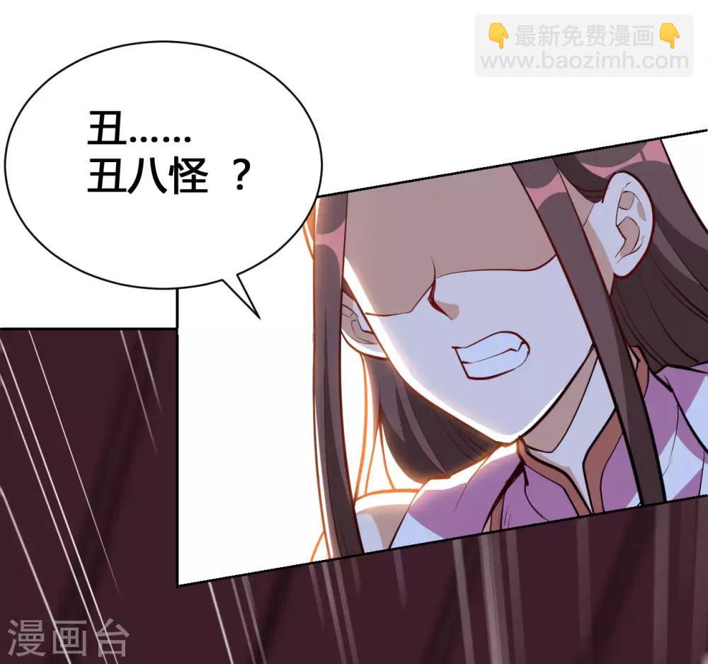 神武帝尊 - 第32話 我就做外門弟子 - 4