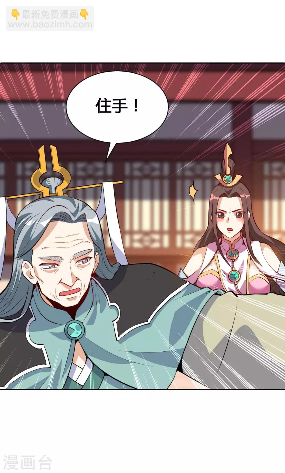 神武帝尊 - 第32話 我就做外門弟子 - 6