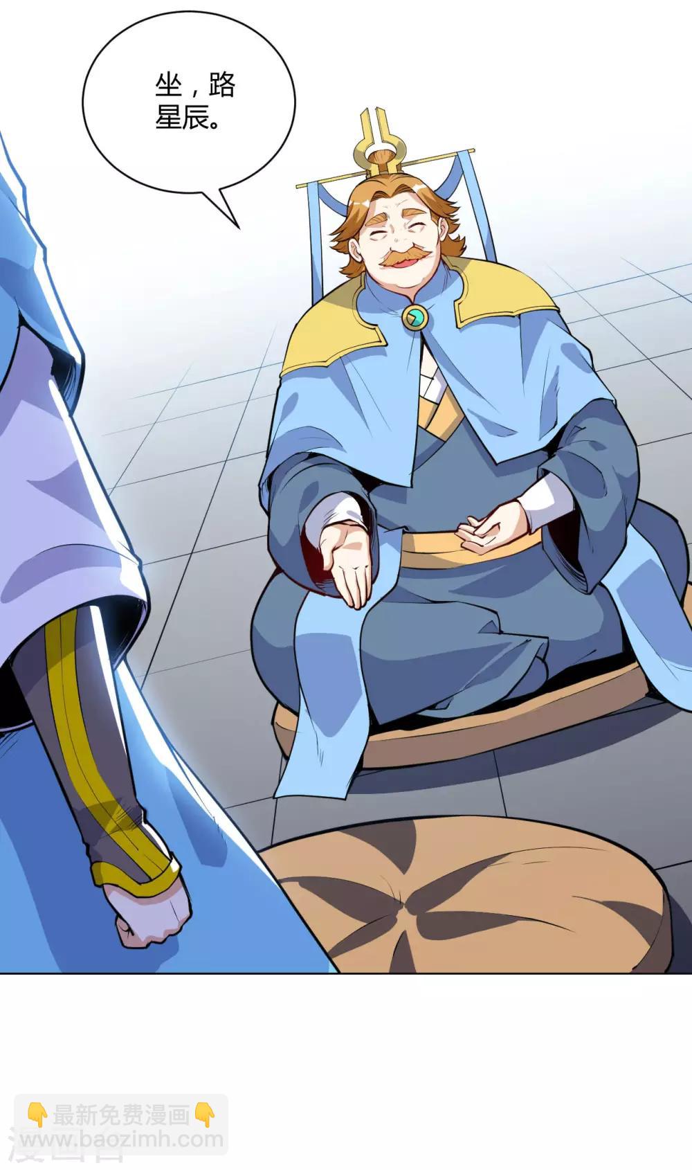 神武帝尊 - 第32話 我就做外門弟子 - 5