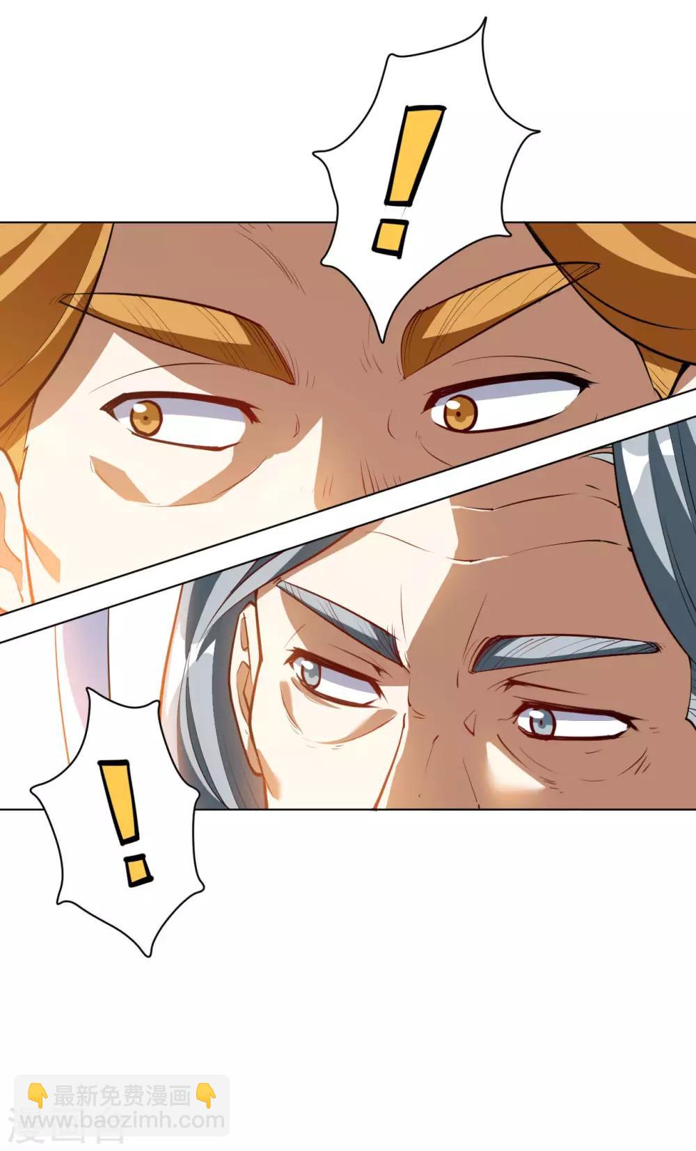 神武帝尊 - 第32話 我就做外門弟子 - 3