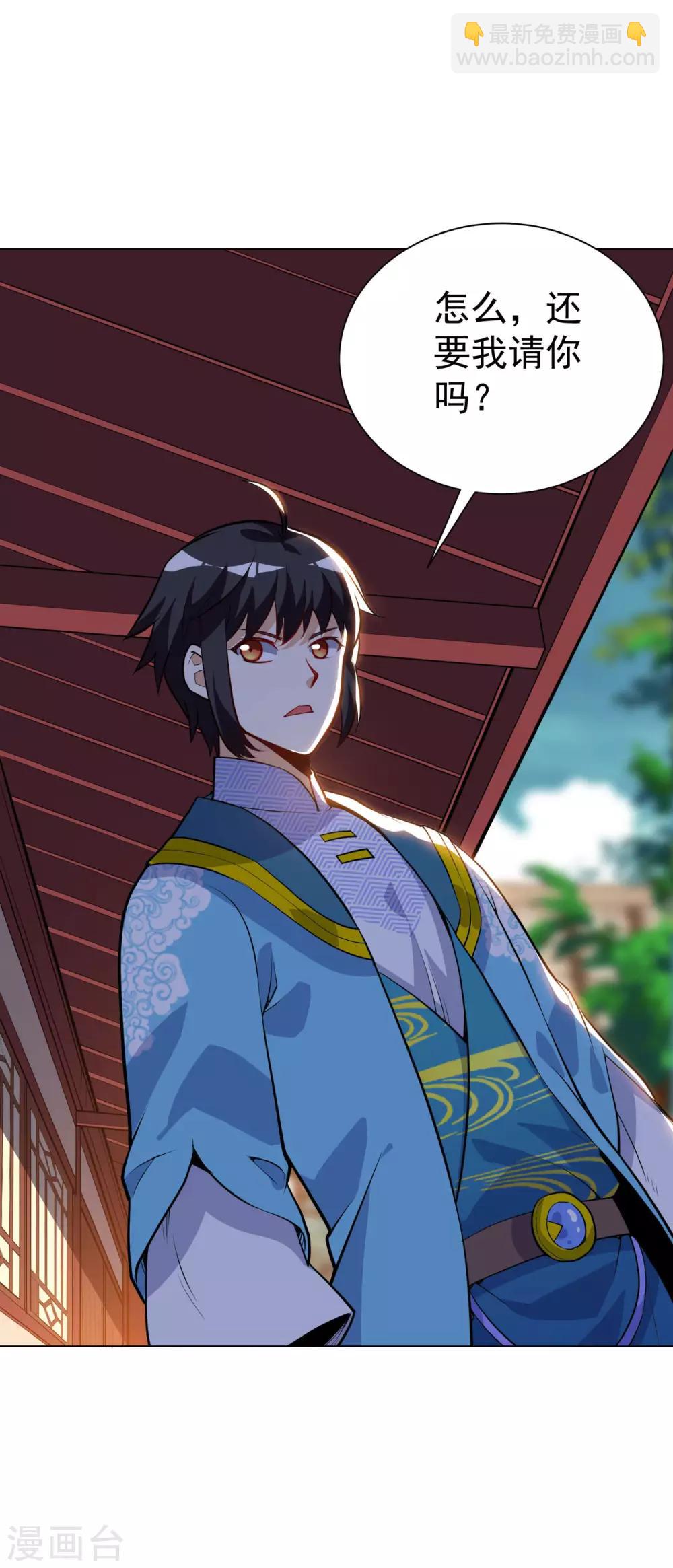 神武帝尊 - 第32話 我就做外門弟子 - 3