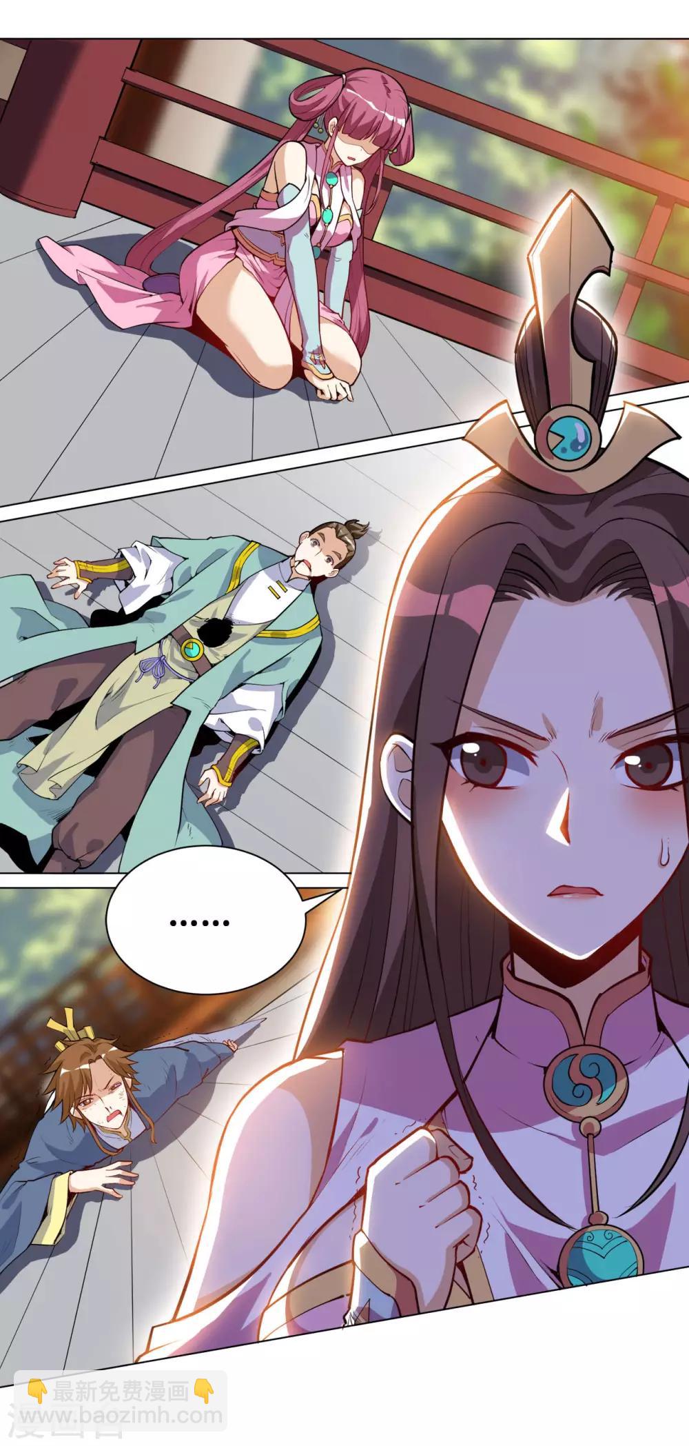 神武帝尊 - 第32話 我就做外門弟子 - 4