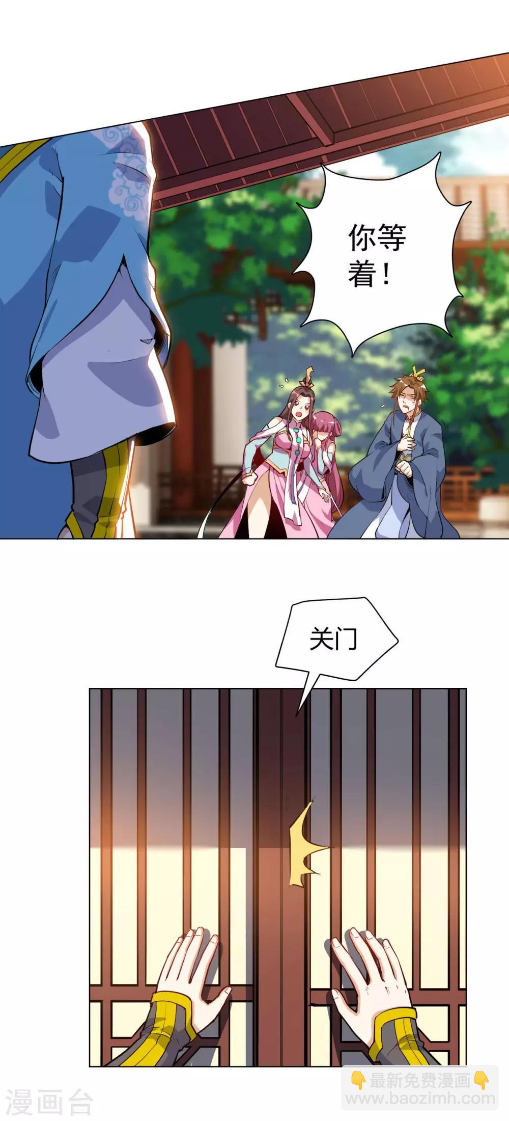 神武帝尊 - 第32話 我就做外門弟子 - 5