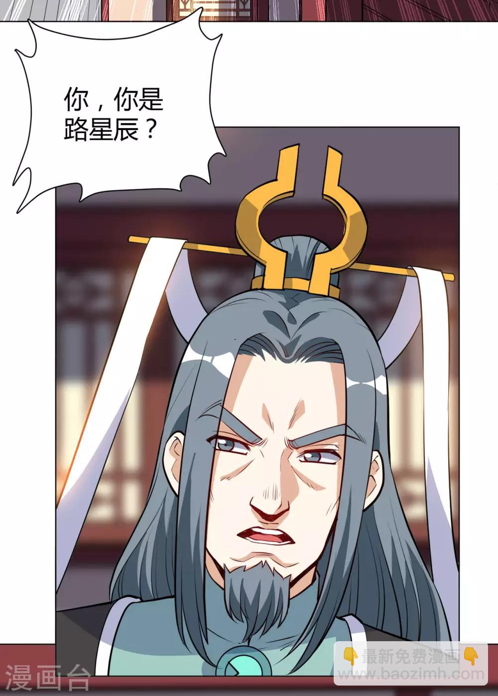 神武帝尊 - 第32話 我就做外門弟子 - 3