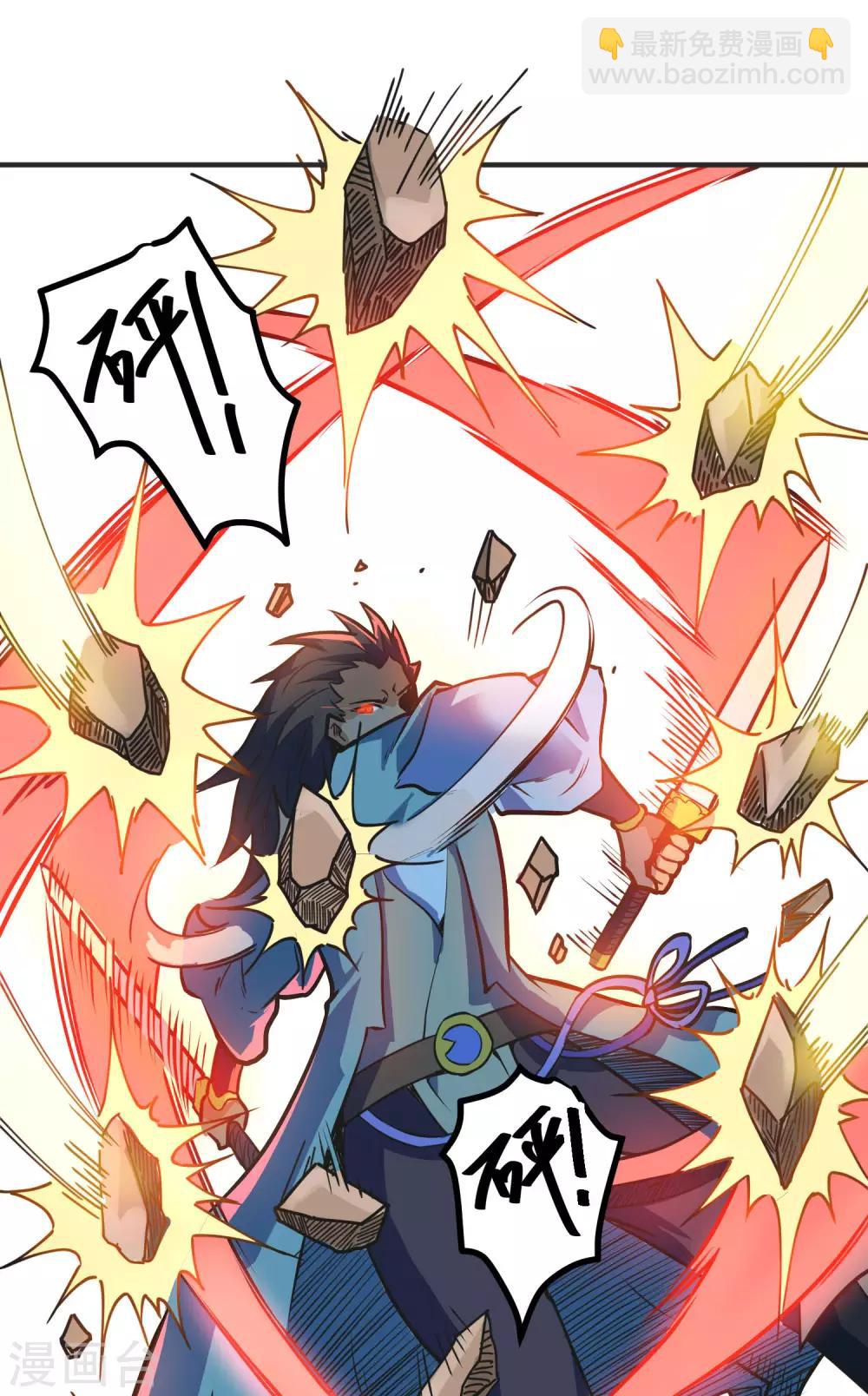 神武帝尊 - 第34話 對面的實力 - 6