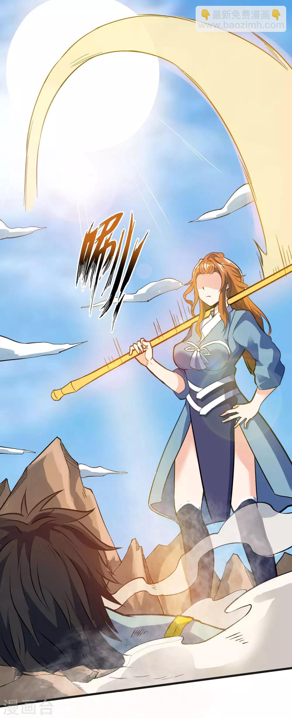 神武帝尊 - 第34話 對面的實力 - 4