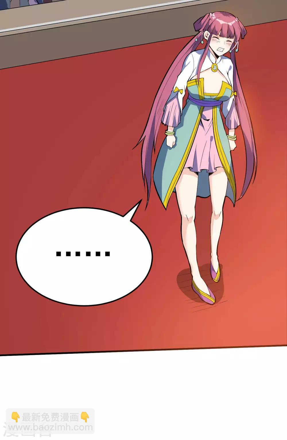 神武帝尊 - 第34話 對面的實力 - 1