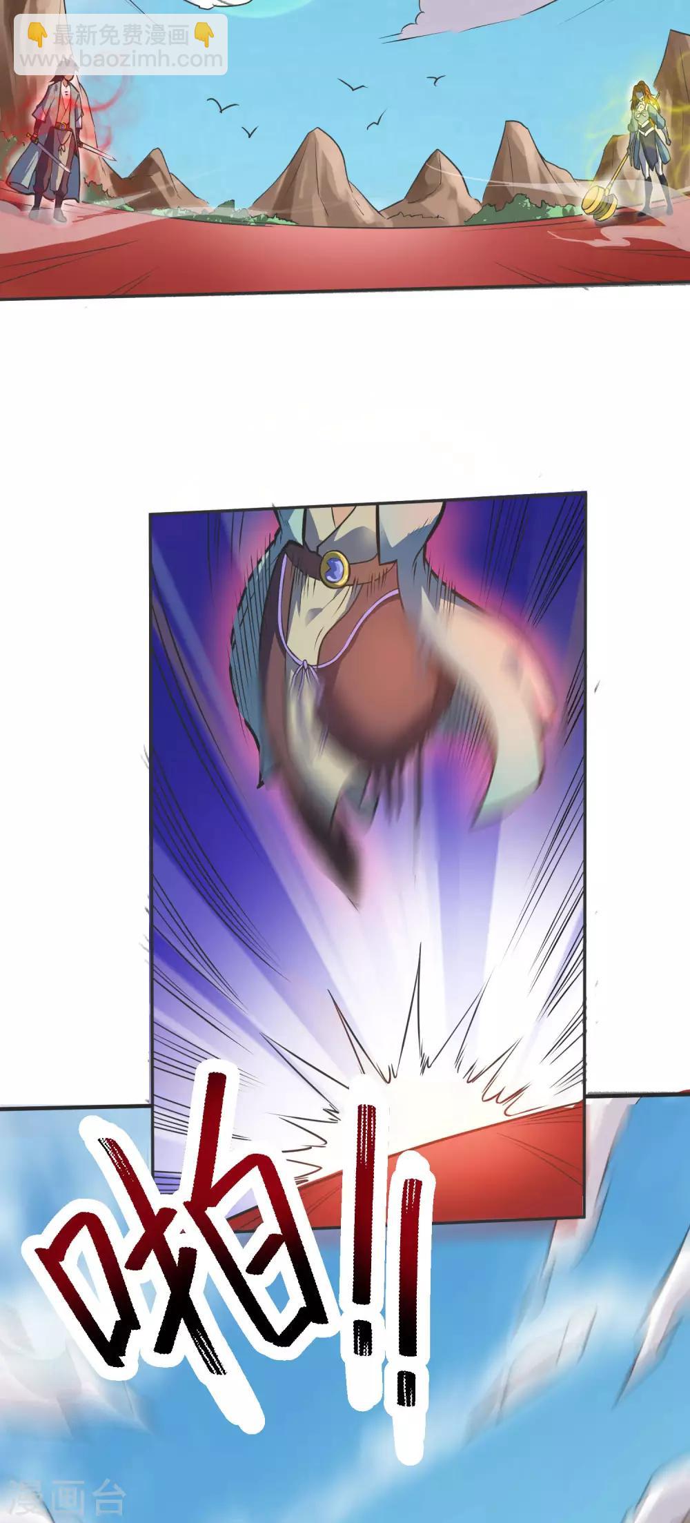 神武帝尊 - 第34話 對面的實力 - 4