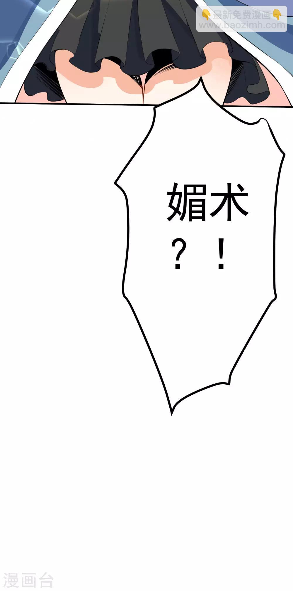 神武帝尊 - 第34話 對面的實力 - 5