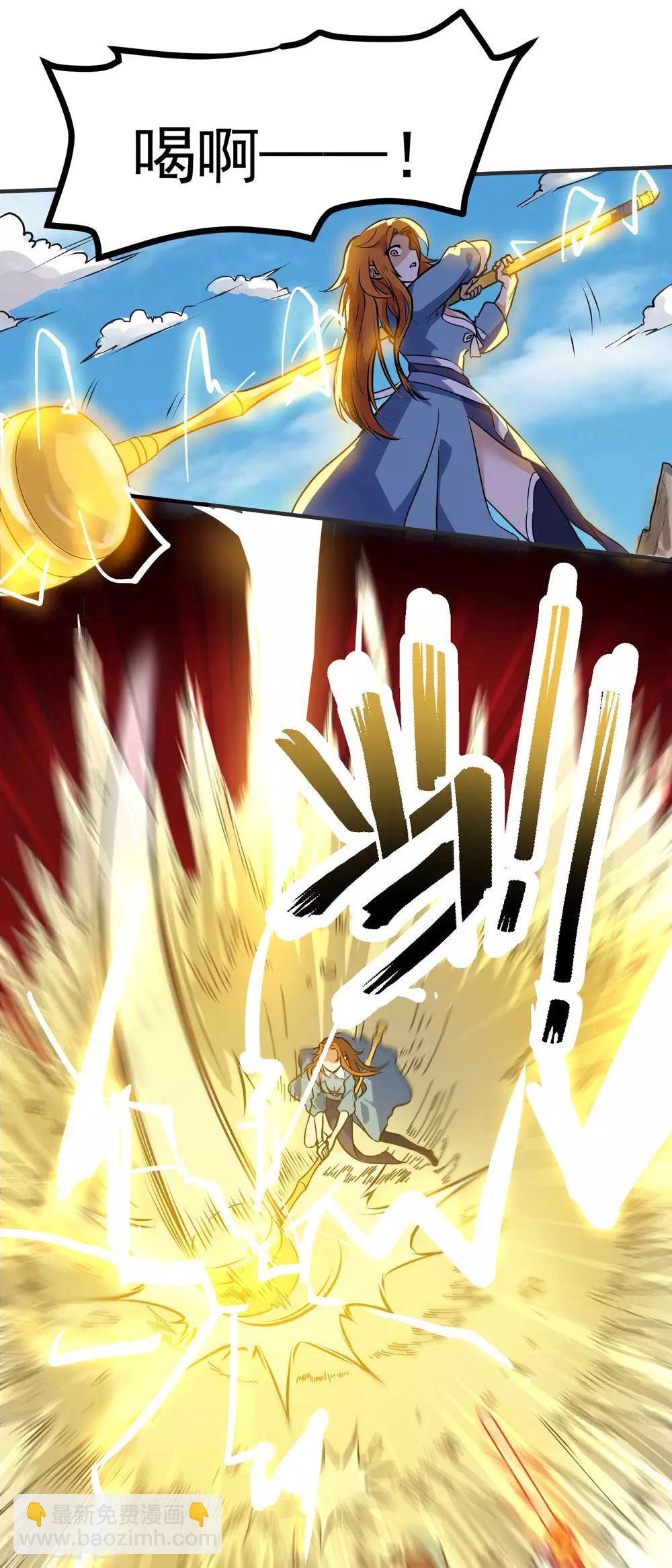 神武帝尊 - 第34話 對面的實力 - 2