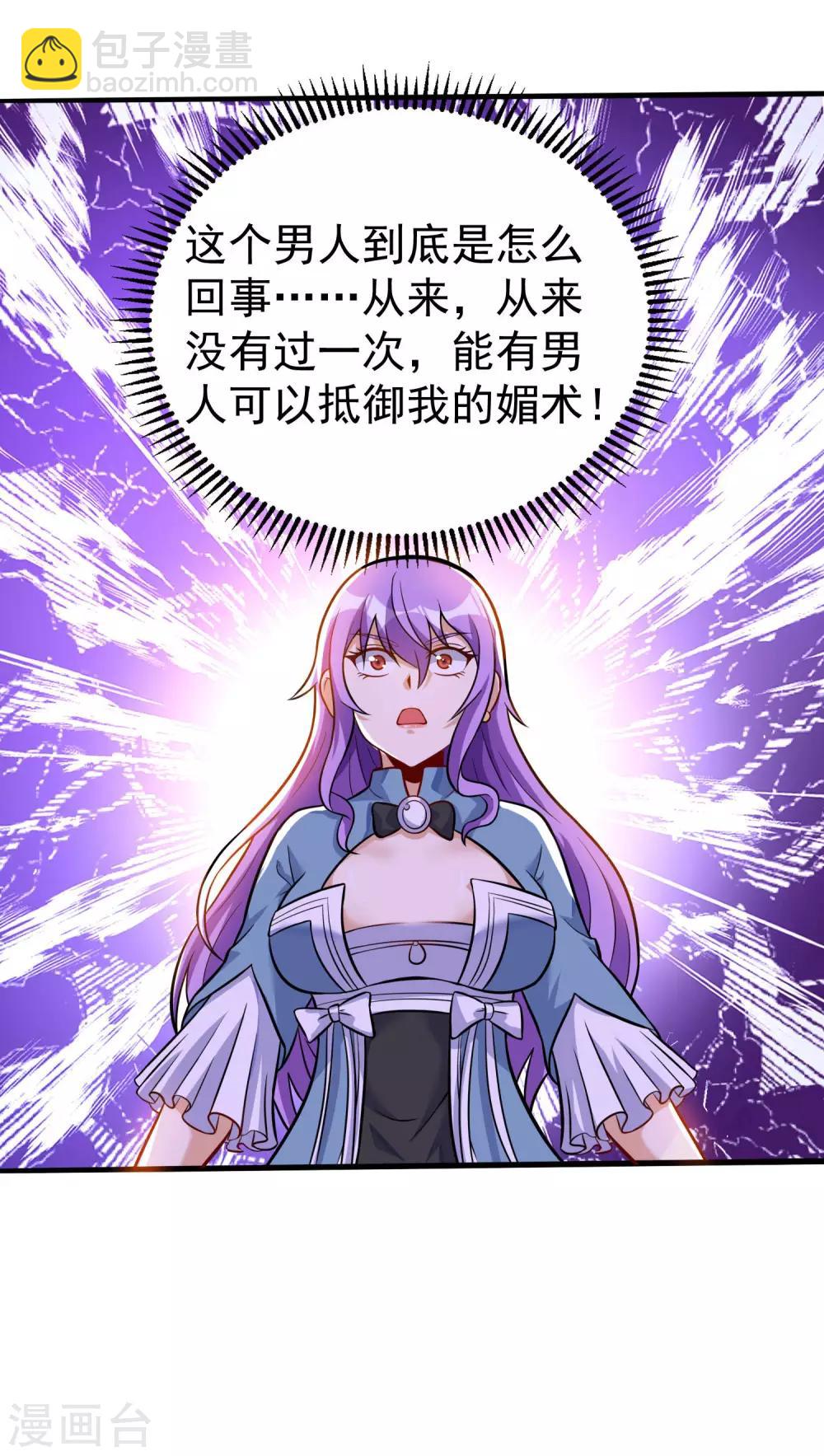 神武帝尊 - 第36話 比賽晉級 - 1