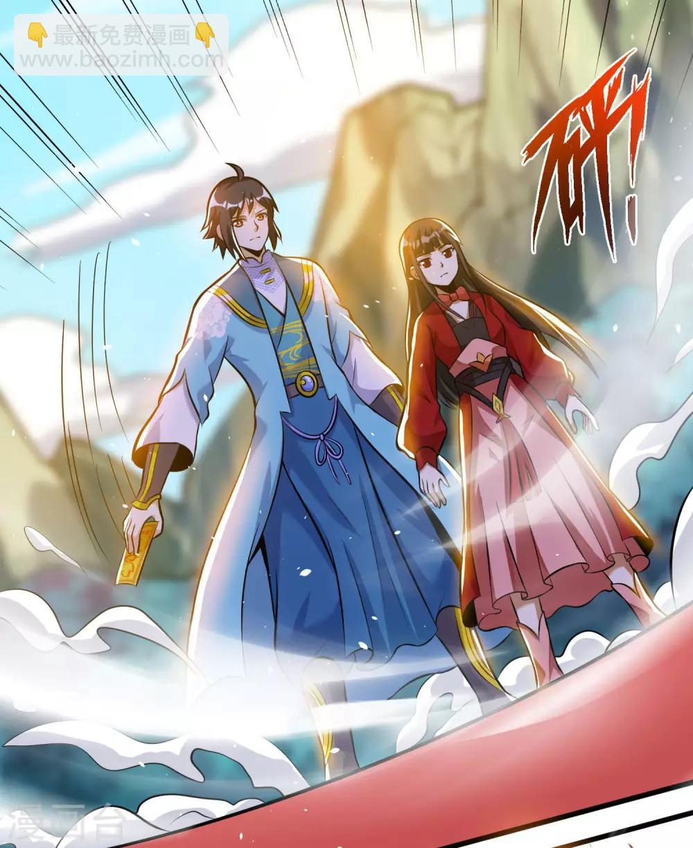 神武帝尊 - 第36話 比賽晉級 - 6