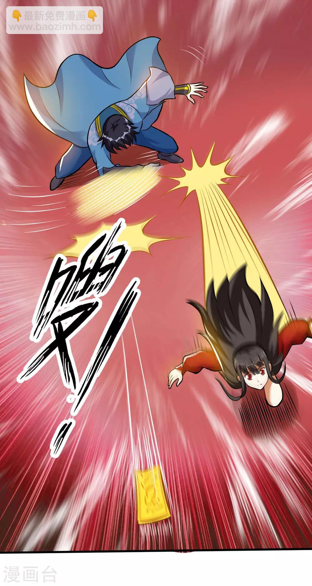 神武帝尊 - 第36話 比賽晉級 - 2