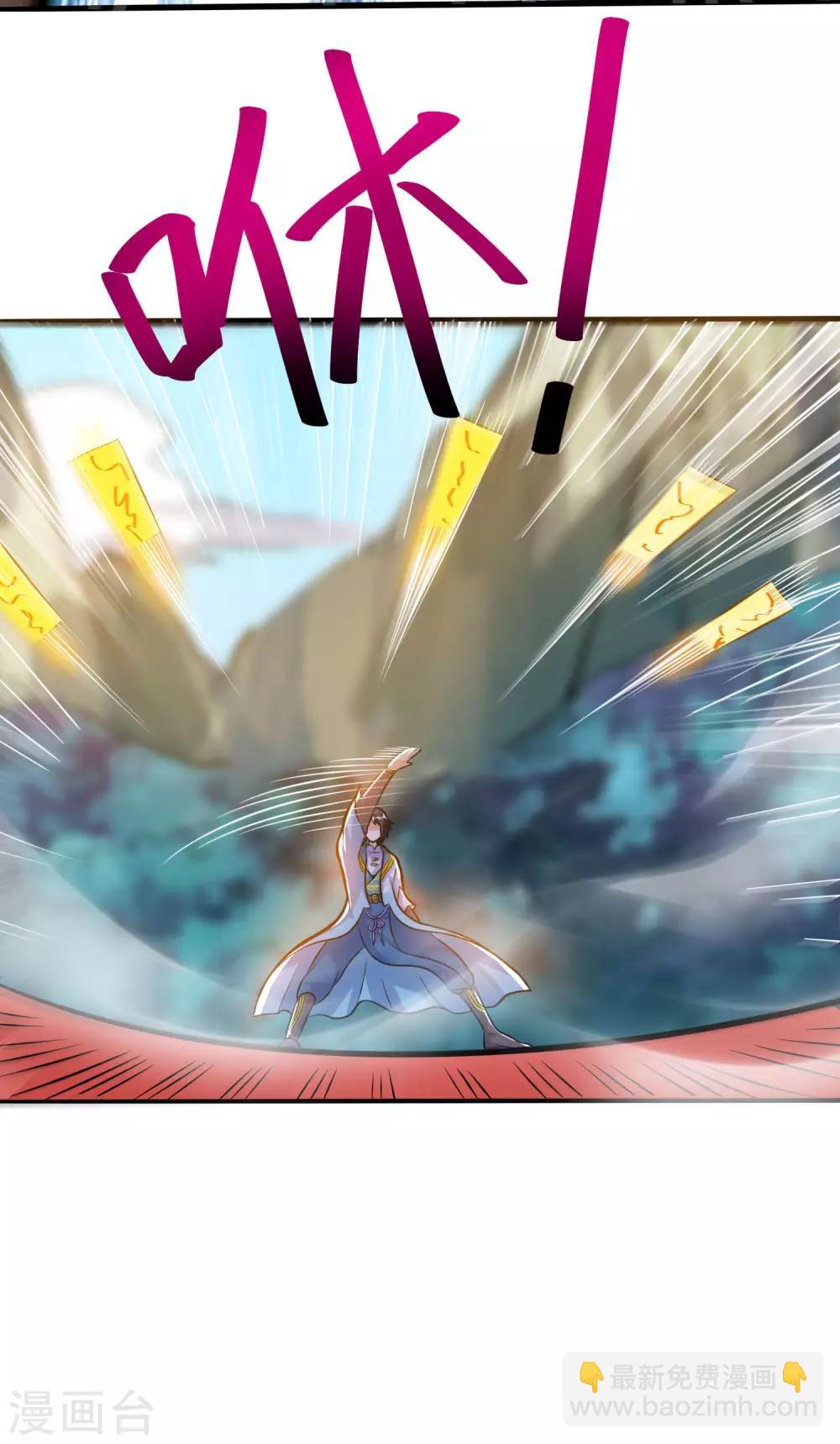 神武帝尊 - 第36話 比賽晉級 - 5