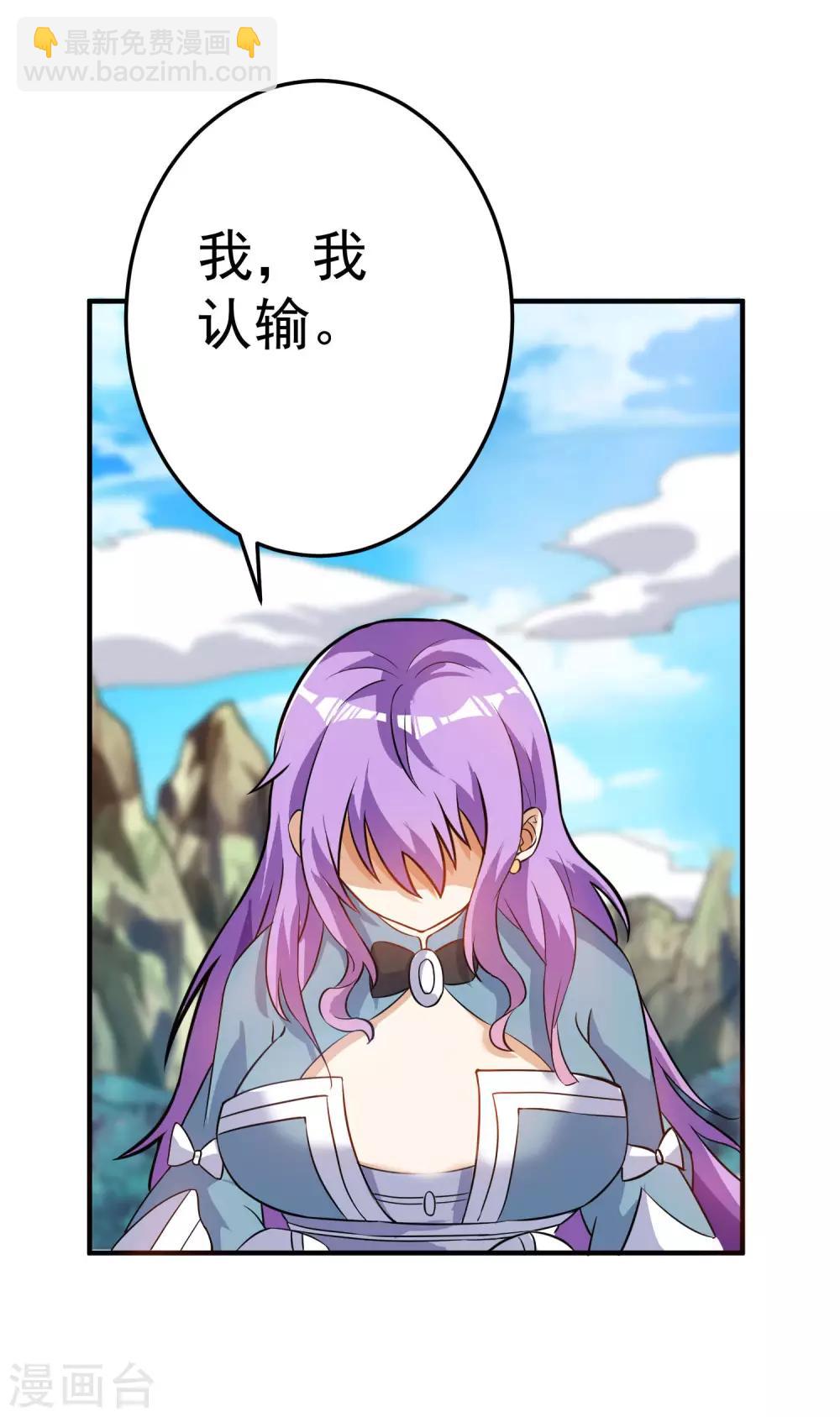 神武帝尊 - 第36話 比賽晉級 - 5