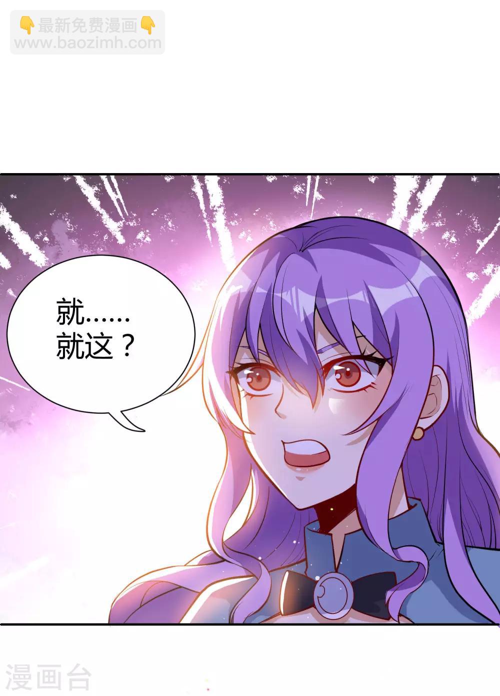 神武帝尊 - 第36話 比賽晉級 - 3