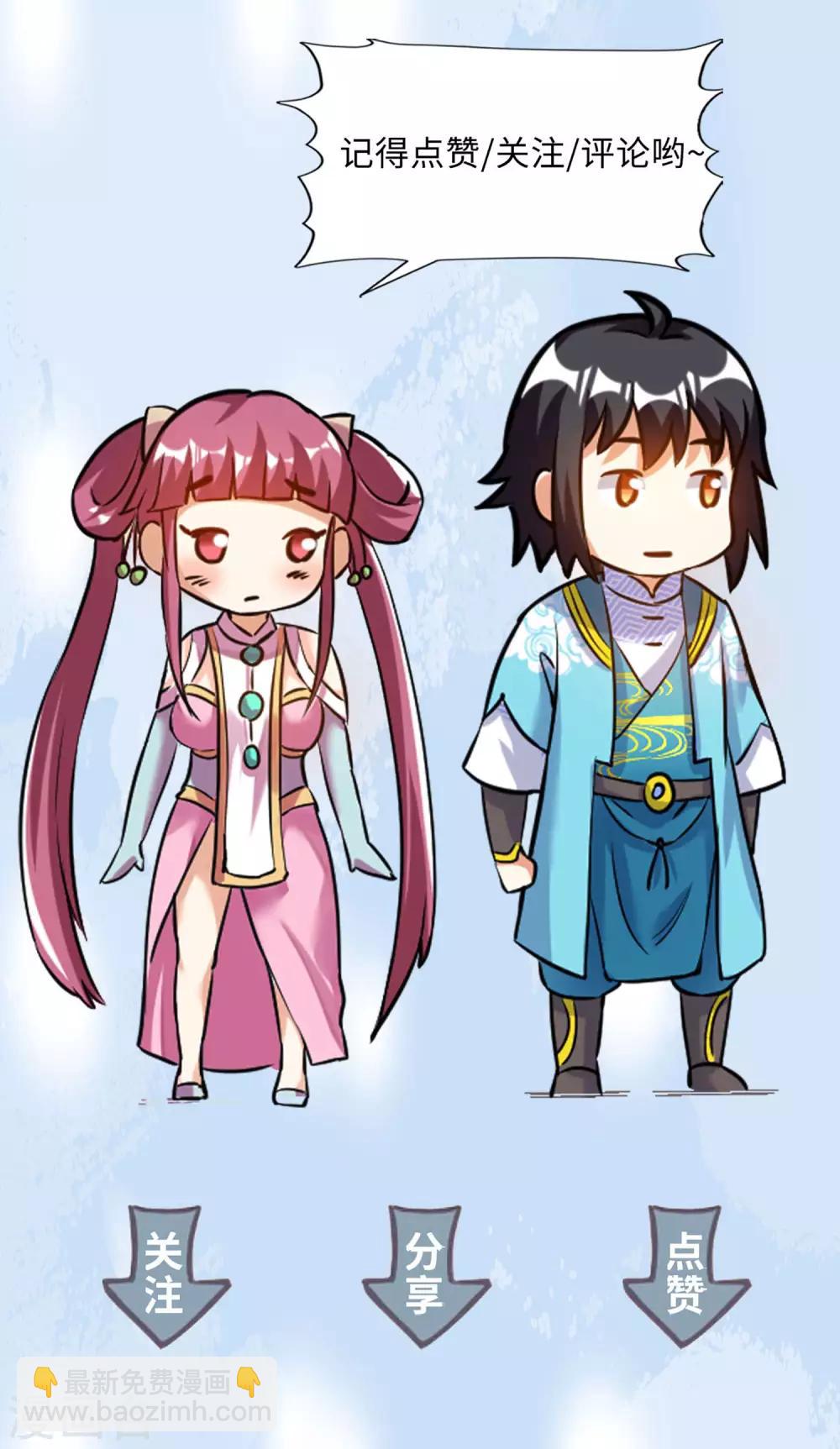 神武帝尊 - 第36話 比賽晉級 - 6