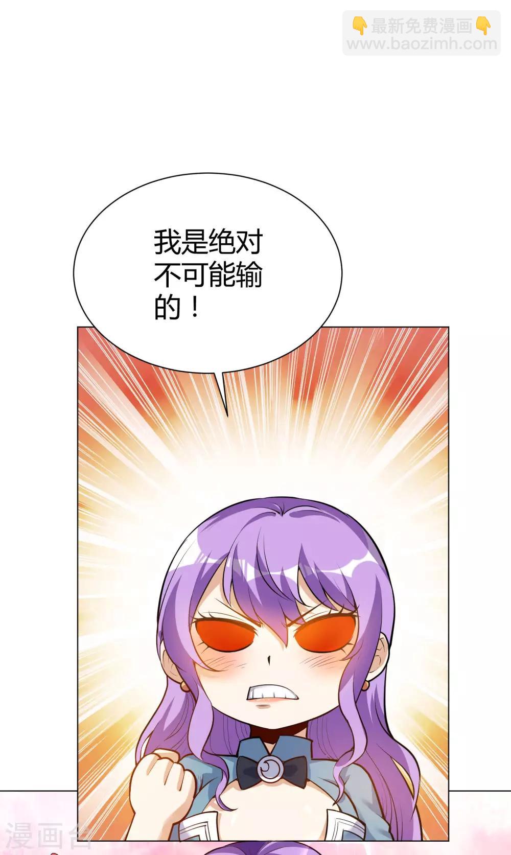 神武帝尊 - 第36話 比賽晉級 - 1