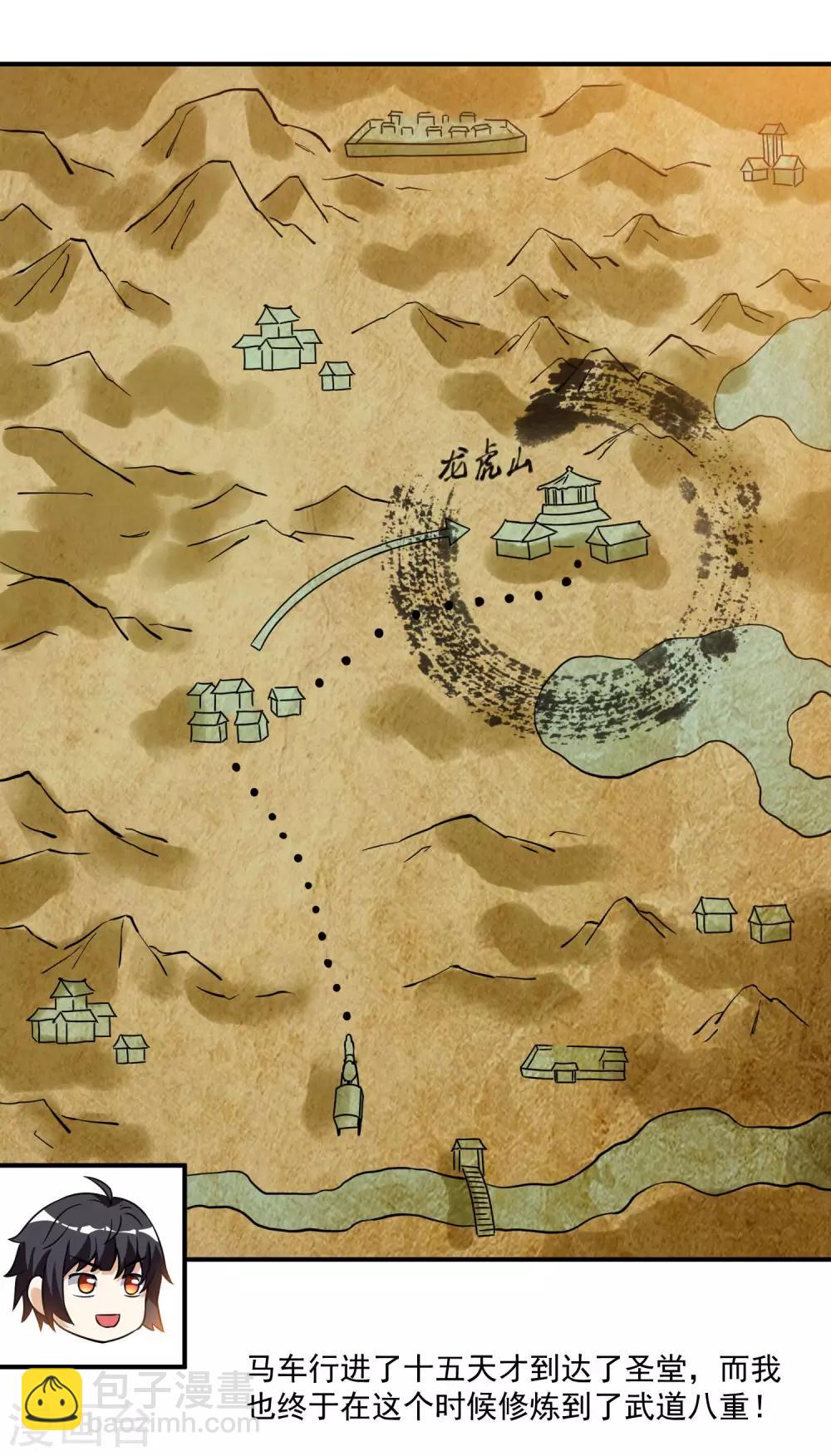 神武帝尊 - 第38話 你說誰垃圾？ - 6