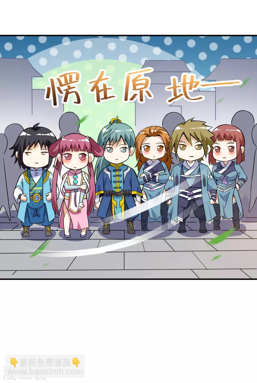 神武帝尊 - 第38話 你說誰垃圾？ - 5