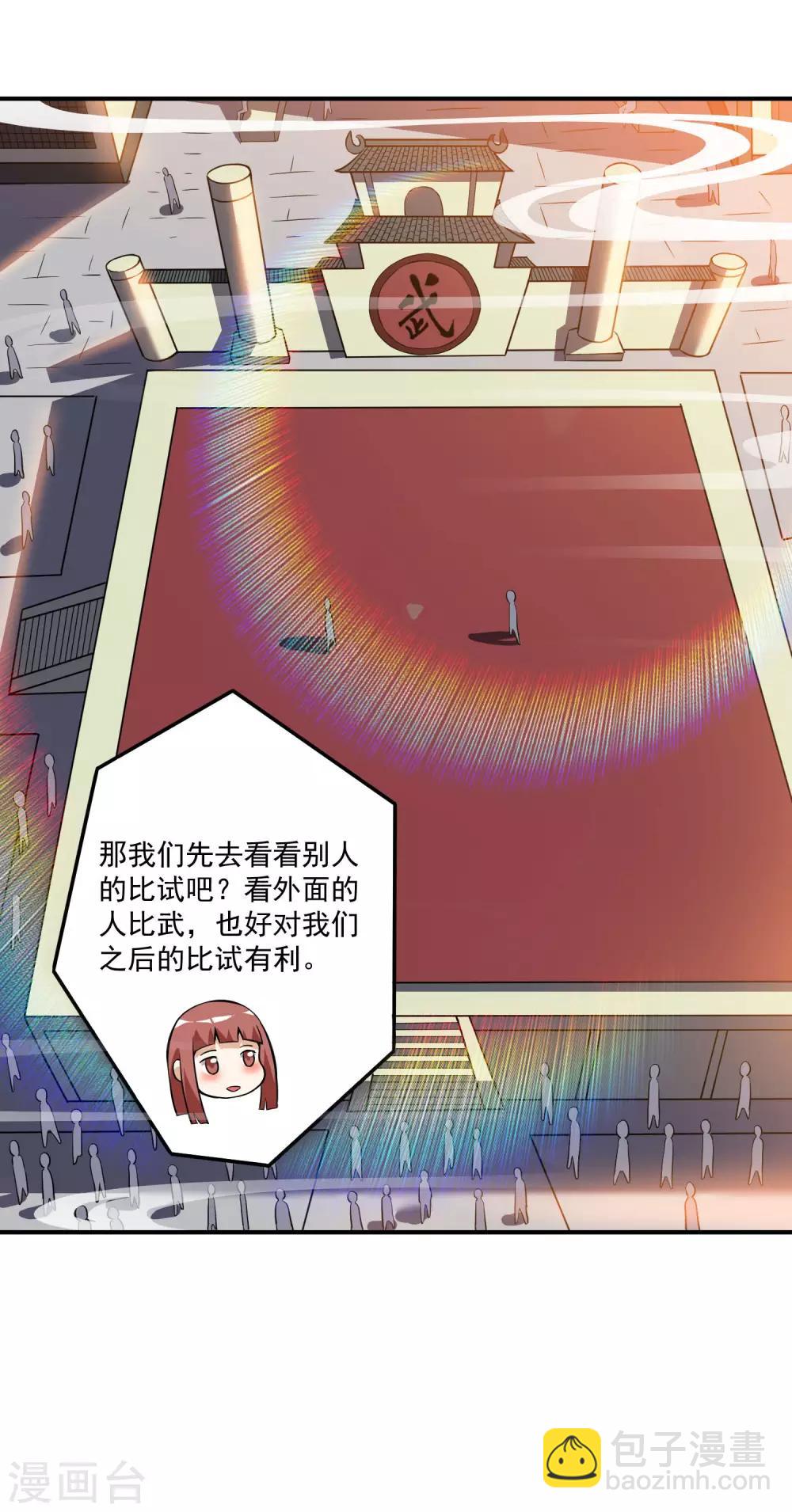 神武帝尊 - 第38話 你說誰垃圾？ - 6