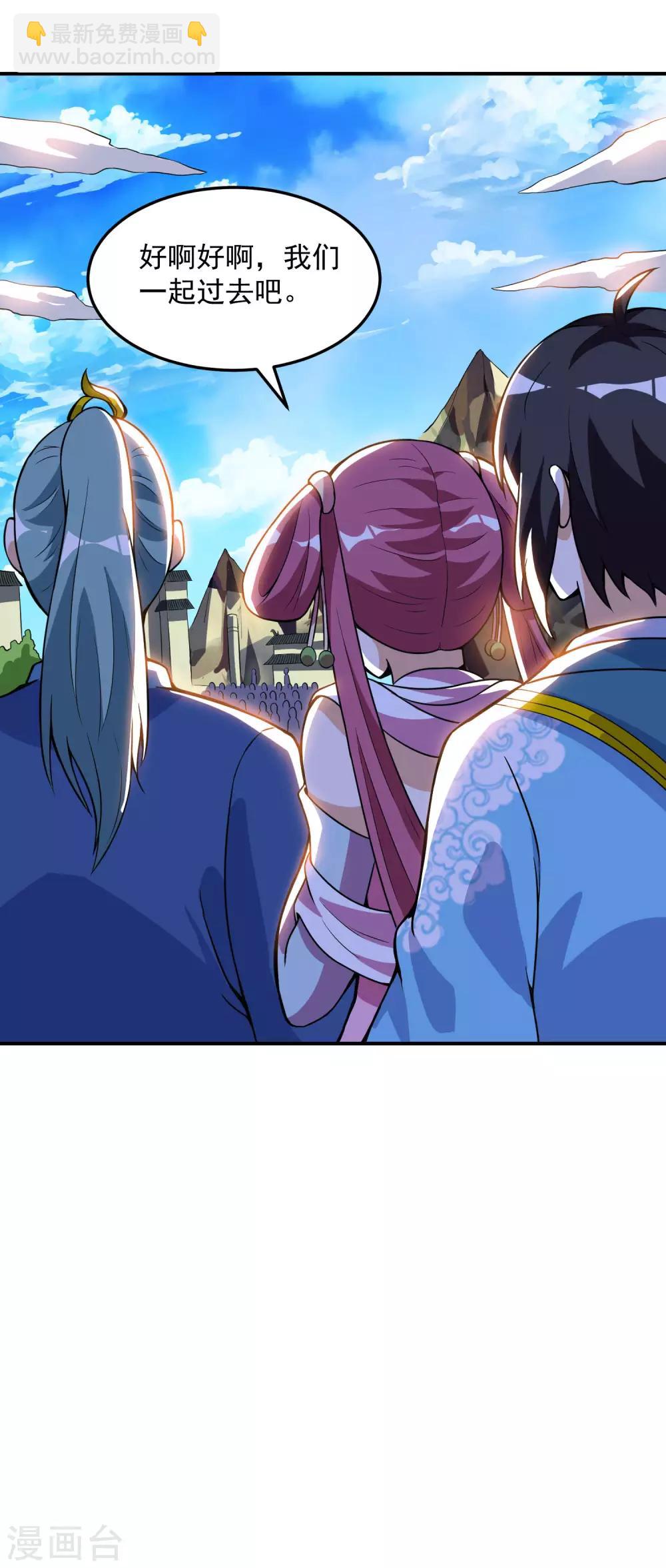 神武帝尊 - 第38話 你說誰垃圾？ - 1