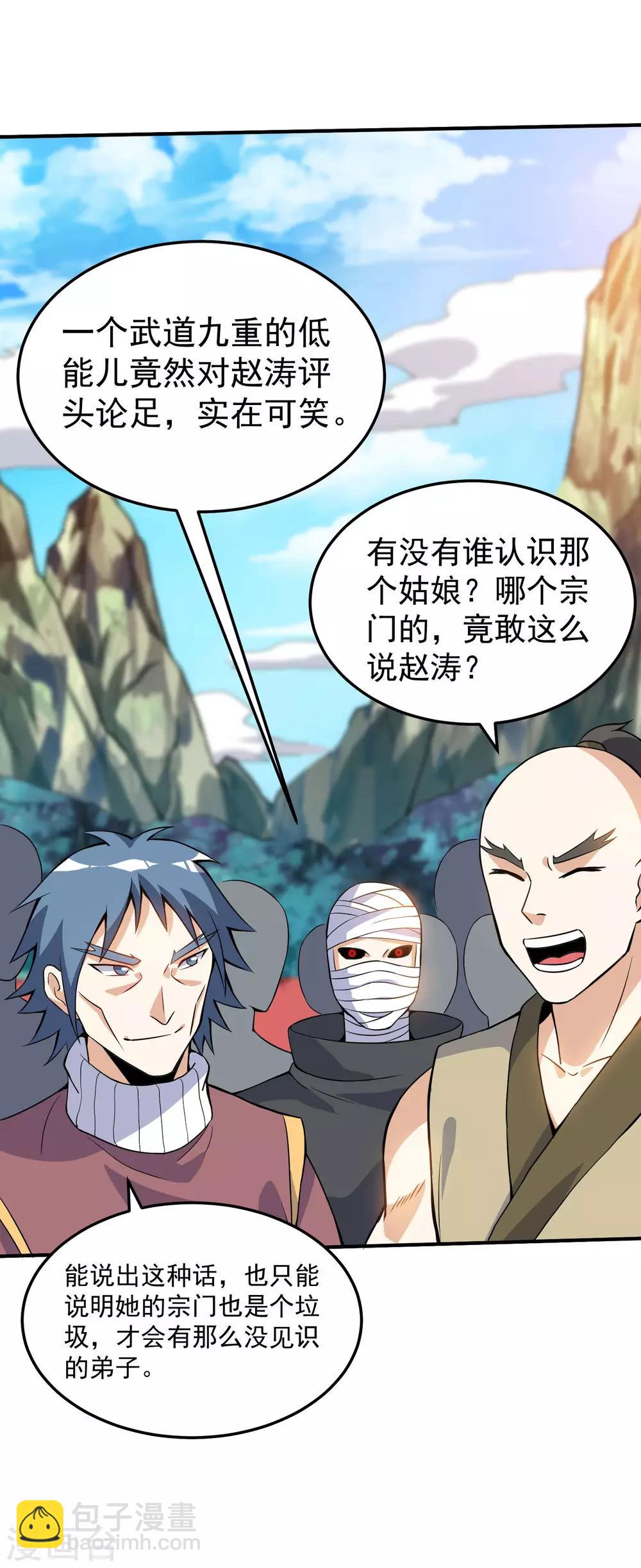 神武帝尊 - 第38話 你說誰垃圾？ - 2