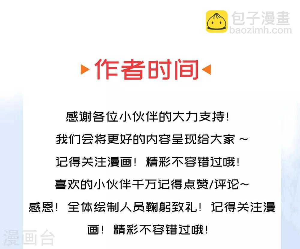 神武帝尊 - 第38話 你說誰垃圾？ - 3