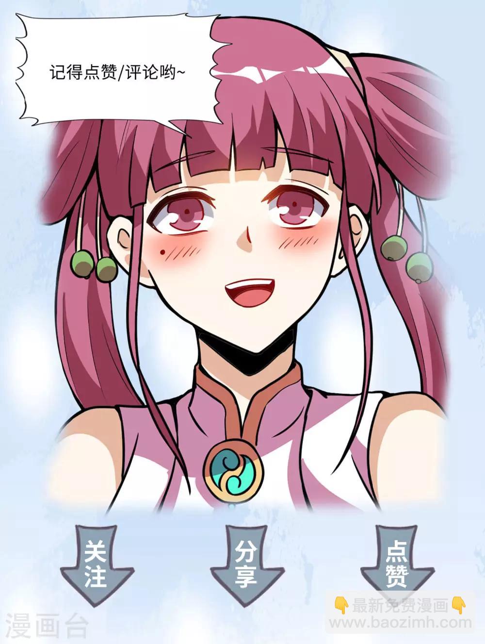 神武帝尊 - 第38話 你說誰垃圾？ - 5