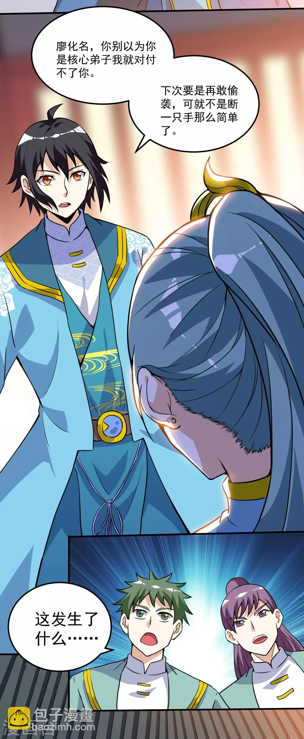 神武帝尊 - 第38話 你說誰垃圾？ - 6